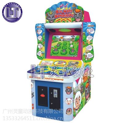 敲擊灰太狼 江蘇兒童游樂設(shè)備新寵，靈童動漫電玩游藝機